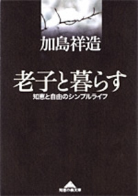 加島祥造 短冊 5c6383f83b000033046b1dfb.jpeg?