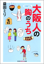 【バラ売り可】 雑誌　大阪人　2009年分　8冊 PS 8月号 (発売日2009年07月01日) | 雑誌/定期購読の予約はFujisan
