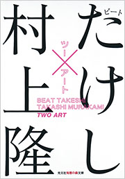 ツーアート - 光文社