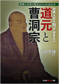 山折 哲雄 - 光文社