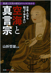 「不動法」明治二年写 1冊|真言宗 高野山 弘法大師 空海 密教 和本 不動法」明治二年写 1冊|真言宗 高野山 弘法大師 空海 密教 和本