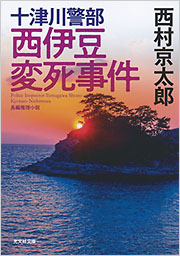 文士と官僚 ドイツ教養官僚の淵源　西村稔 世界史　政治　行政　官僚制 文士と官僚: ドイツ教養官僚の淵源 | 西村 稔 |本 | 通販 | Amazon