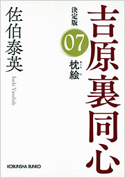 【 日本枕絵傑作選 計46枚 】　H５年　カラー/モノクロ　＠38000円 日本枕絵傑作選 計46枚 】 H5年 カラー/モノクロ ＠