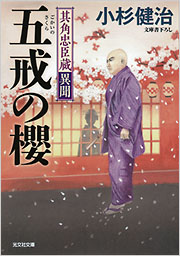 【中古】 動機/光文社/小杉健治 小杉 健治 - 光文社の本