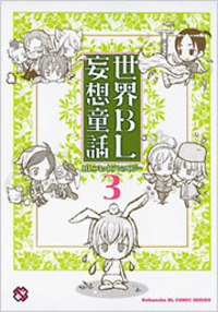 アンソロジー - 光文社