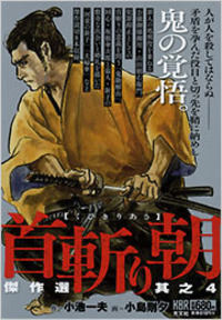 小島剛夕ロマン全集　ひばり書房　5冊 小島剛夕ロマン全集 ひばり書房 5冊 小島剛夕ロマン全集 ひばり書房