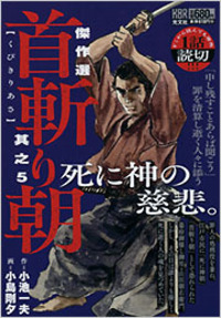 小島剛夕ロマン全集　ひばり書房　5冊 小島剛夕ロマン全集 ひばり書房 5冊 小島剛夕ロマン全集 ひばり書房