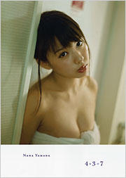 初版 特典付き 山田菜々4+3=7 : NMB48卒業メモリアルフォトブック新品 Amazon.co.jp: 山田菜々 4＋3=7 : 山田 菜々: 本