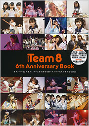 AKB48 Team8 6th Anniversary Book - 光文社