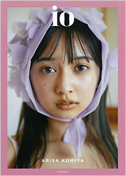 小宮有紗 PHOTO STYLE BOOK io - 光文社