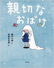 若竹 七海 - 光文社の本 – 刊行書籍の公式情報サイト –