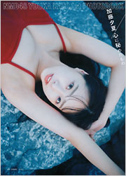 NMB48 加藤夕夏1st写真集 心に秘めたもの - 光文社