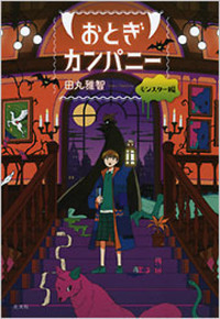 大慈　タペストリー　39本　バラ売り要検討 書物設計 | ページ 3 | 多摩美術大学芸術学科 | Tama Art