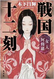 令女界　昭和15年2月号　第19巻第2号 令女界 | 高畠華宵大正ロマン館所蔵 近代日本大衆雑誌図像データベース