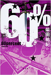 週刊朝日百科　世界100都市　No.1〜No.60  全60冊 週刊朝日百科 世界100都市 全60冊の内第52号欠 59冊組 / 古本