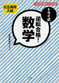 家庭教師のトライ - 光文社