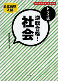 家庭教師のトライ - 光文社