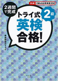 家庭教師のトライ - 光文社