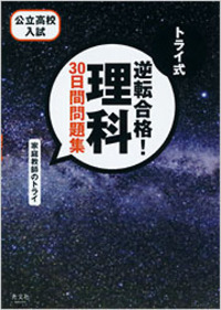 家庭教師のトライ - 光文社