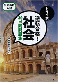 家庭教師のトライ - 光文社