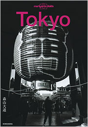 東京付近の沢　昭和56年2月2刷　白山書房 東京付近の沢 昭和56年2月2刷 白山書房 東京付近の