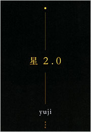 西洋占星術テキスト★追加版 ★ 2冊セット Amazon.co.jp: 新版 Stargazerで体験するパソコン占星学