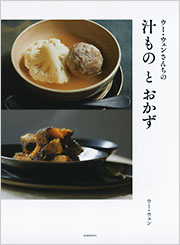 料理本　ウー・ウェン　30冊まとめ売り rectangle_large_type_2_9707d91