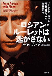 ロシアン・ルーレットは逃がさない - 光文社の本 – 刊行書籍の公式情報