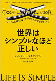 これ以上があるなら教えて?買って検証するから このクオリティ他に無し毛以外ゴラム 世界はシンプルなほど正しい - 光文社