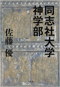 『佐藤優』18冊セット Amazon.co.jp: 佐藤 優: 本、バイオグラフィー、最新アップデート