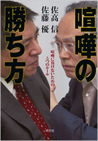『佐藤優』18冊セット 紳士協定: 私のイギリス物語 (新潮文庫) | 佐藤 優 |本 | 通販