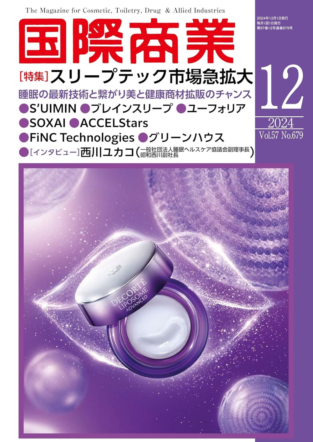 睡眠医療 Vol.12 No.2(201―睡眠医学・医療専門誌 特集:遠隔睡眠学 [単行本] 睡眠医療 Vol.12 No.2(201―睡眠医学・医療専門誌 特集:遠隔睡眠
