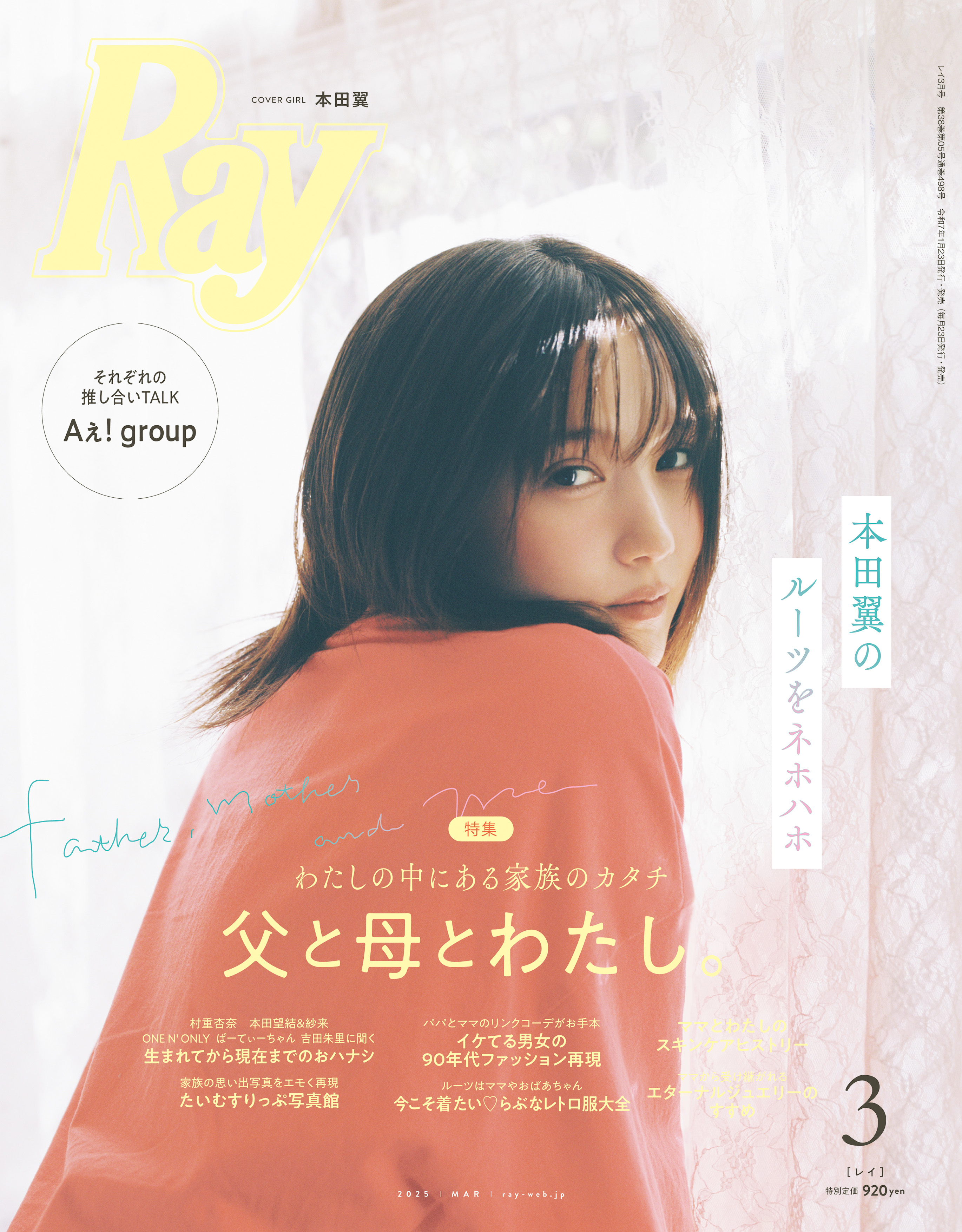 Ray - 株式会社 主婦の友社 主婦の友社の本