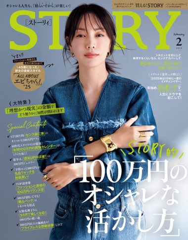 STORY - 光文社