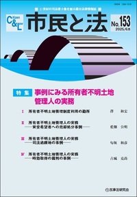 書籍検索 - 民事法研究会