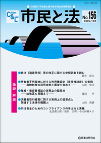 書籍検索 - 民事法研究会