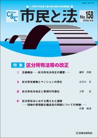 書籍検索 - 民事法研究会