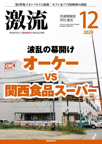 食品工場長 2020年9月号〜2024年12月号 ファッション通販 安い 食品工場長 本 2020年9月号〜2024年12月