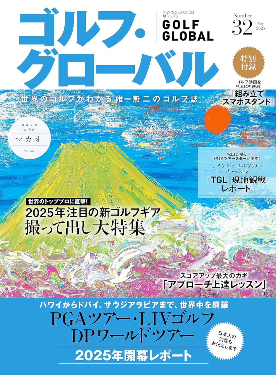 レア★マスターズゴルフ1999年公式写真集(洋書) VW ゴルフ CHRONICLE vol.1 (Motor Magazine Mook) | Motor
