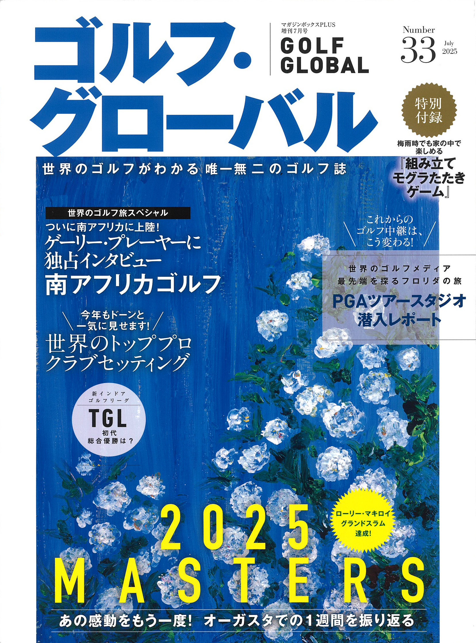 レア★マスターズゴルフ2003年公式写真集(洋書) レア☆マスターズゴルフ2003年公式写真集(洋書) - メルカリ