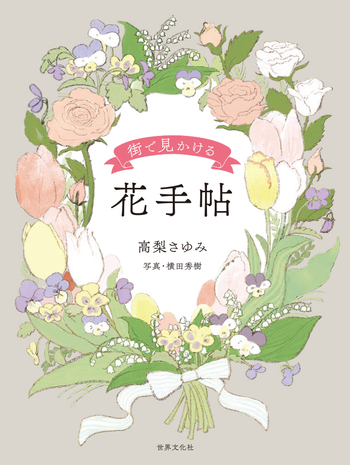 絵画　作者ダイフ　題名　春の花束 春の花束 ルノワール