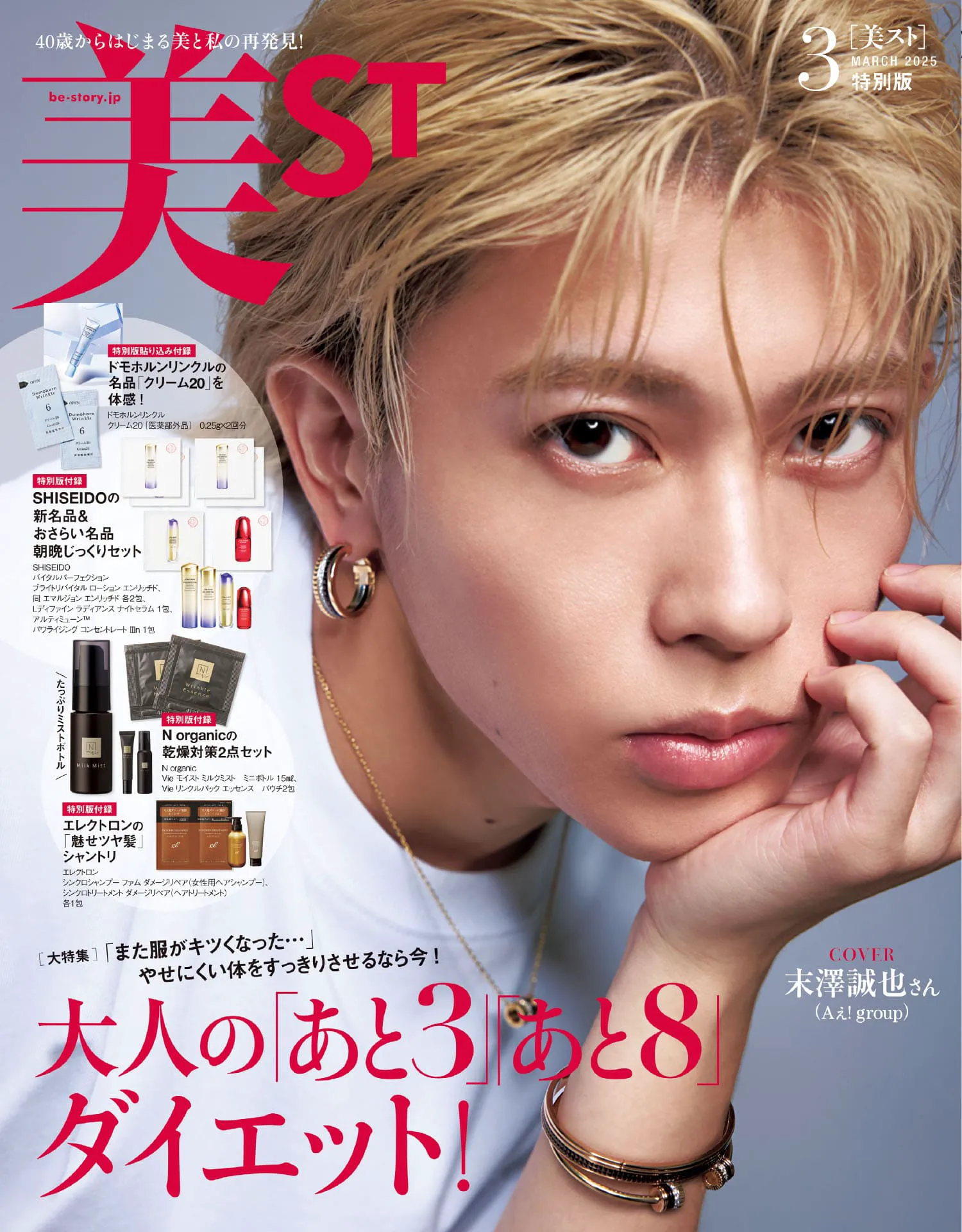 美ST - 光文社の本 – 刊行書籍の公式情報サイト –