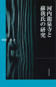 【中古】 日清戦争の軍事戦略/芙蓉書房出版/斎藤聖二 日清戦争の軍事戦略(斎藤聖二 著) / 古本、中古本、古書籍の通販