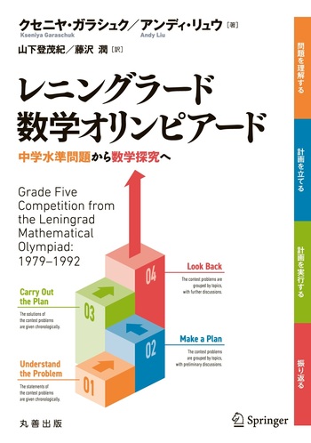語学・辞書・学習参考書 Maths Olympiad Contest Problems 語学・辞書・学習参考書 Maths Olympiad Contest Problems MATH