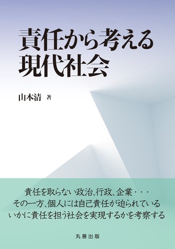 社会学理論応用事典 丸善出版 社会学理論応用事典 | 日本社会学会 理論応用事典刊行委員会 |本