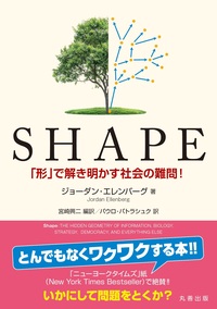 SHAPE - 丸善出版 理工・医学・人文社会科学の専門書出版社