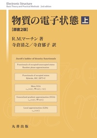 電子物性・材料の事典 森泉 豊栄 電子物性・材料の事典 | 森泉 豊栄 |本 | 通販 | Amazon