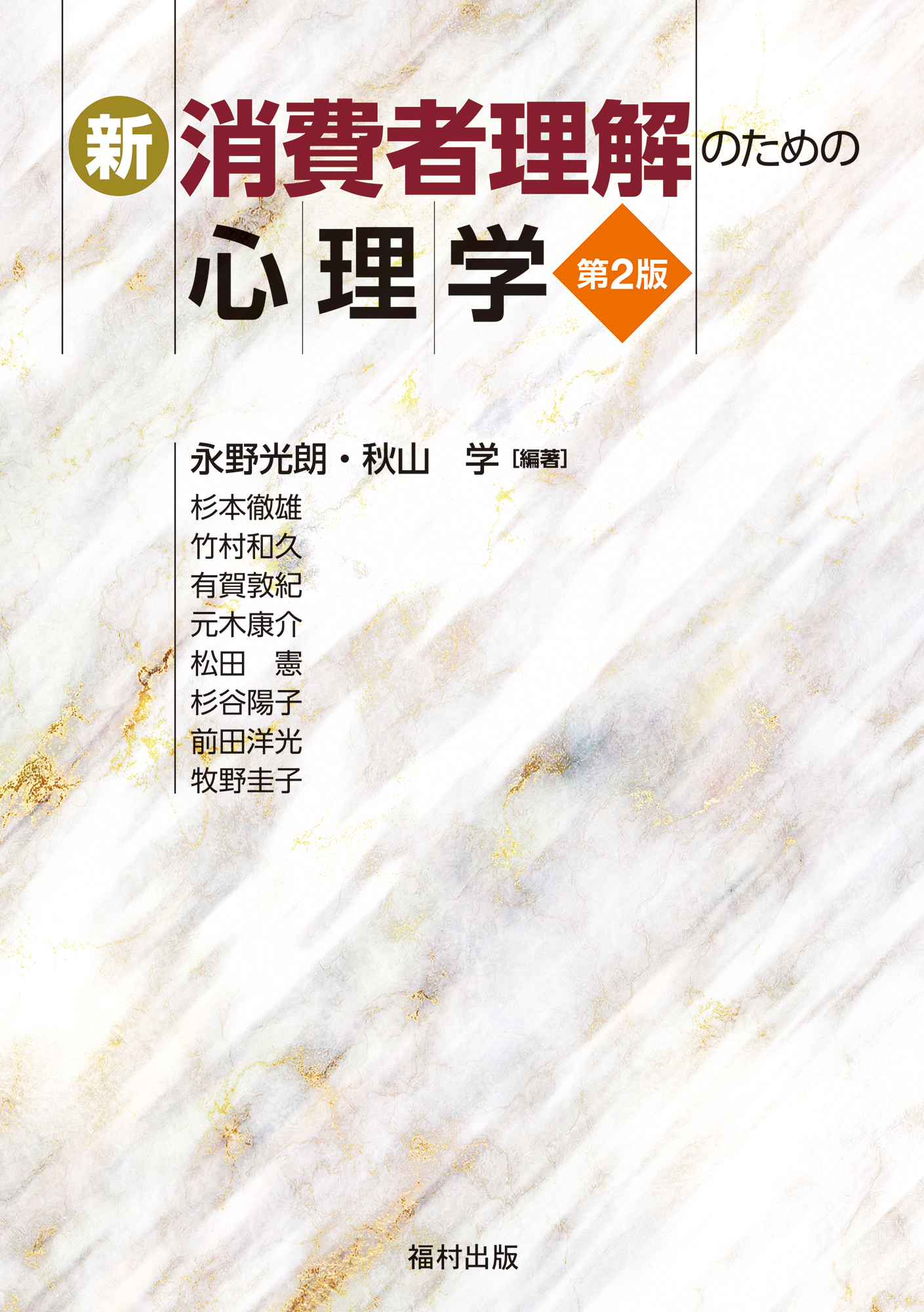 最新教育研修プログラム実例集（単行本） 最新教育研修プログラム実例集（単行本）