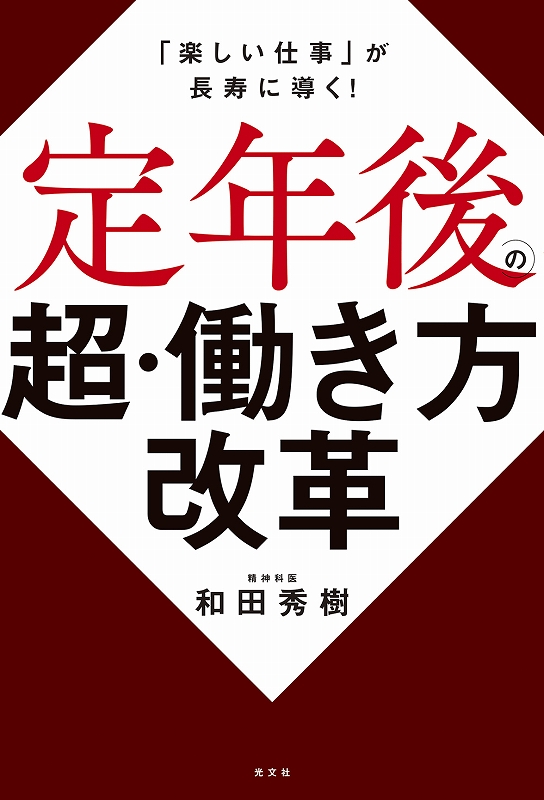 【中古】 病院長が教える賢く病院と付き合う方法/日刊工業新聞社/毛利博 Amazon.fr - うつ病の脳科学―精神科医療の未来を切り拓く