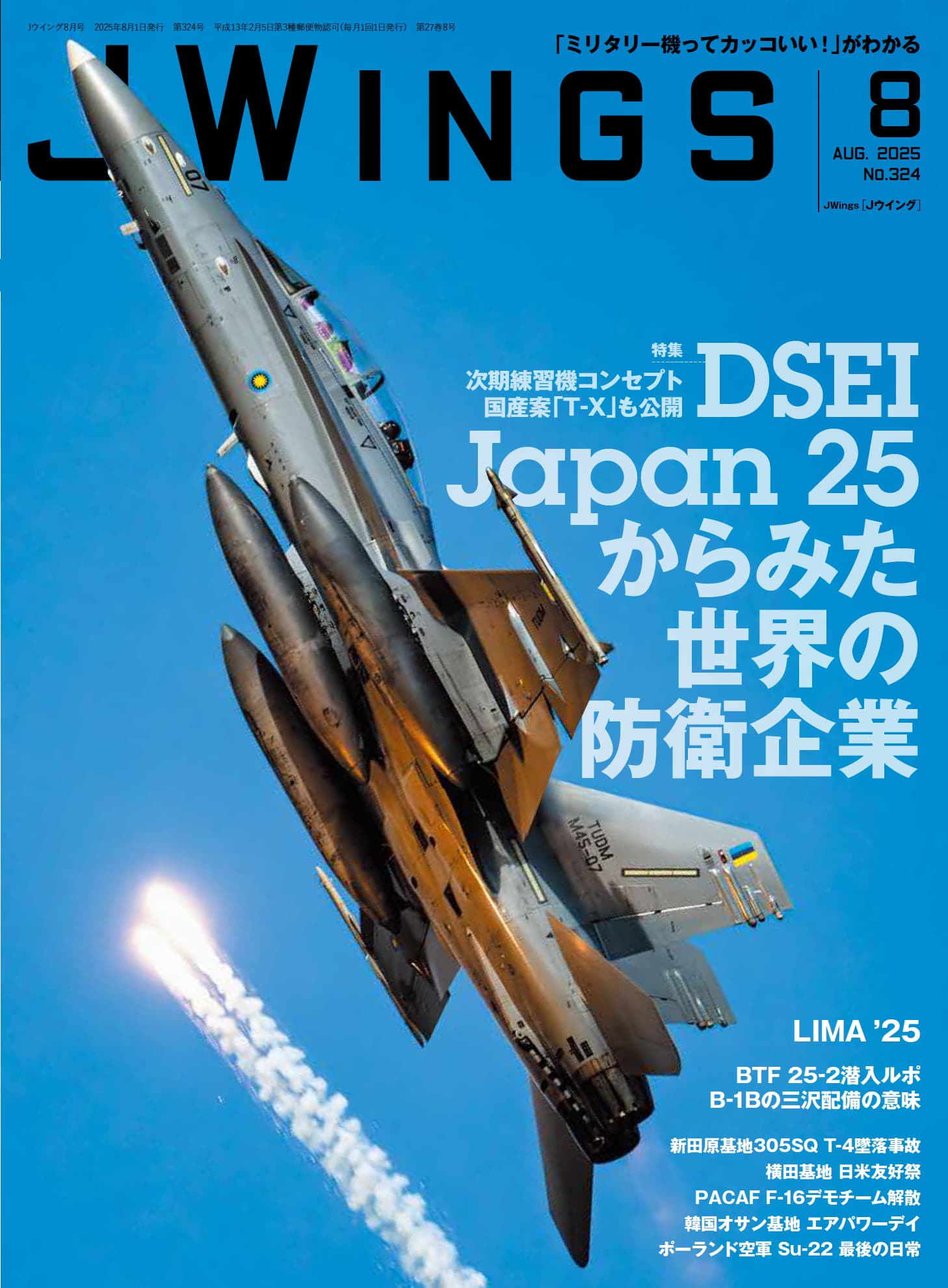 【JVアライアンス戦略論】ジェイ・エイブラハム ダイレクト出版 美品) JVアライアンス戦略本 ジェイ・エイブラハム ダイレクト出版